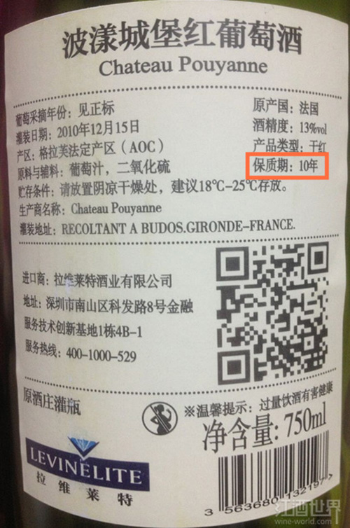  為什么進口葡萄酒的保質期是10年？ 