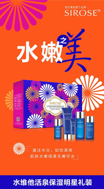 奧運會變“熬”運會，白皙助你趕走熬夜肌