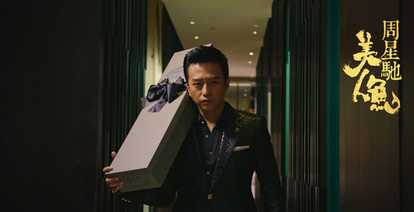 周星馳新年巨作，roseonly開啟人魚之戀