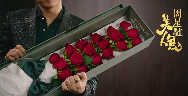 周星馳新年巨作，roseonly開啟人魚之戀