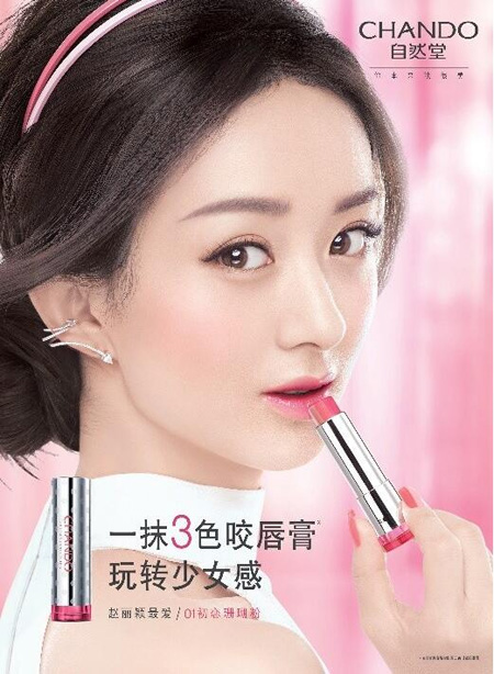 “萌主”趙麗穎慶生，自然堂邀你一起玩轉(zhuǎn)少女感