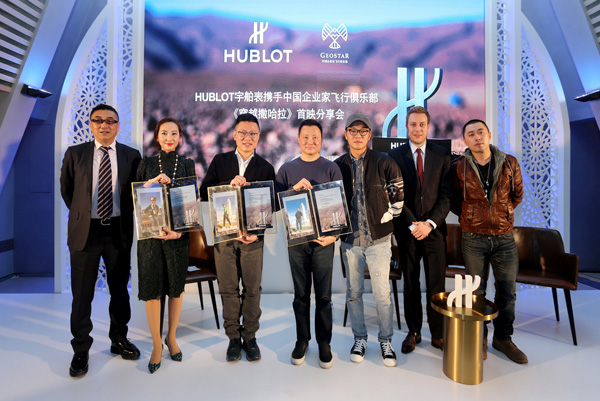 HUBLOT宇舶表攜手中國企業家飛行俱樂部《秘境撒哈拉》紀錄片致敬精英之旅