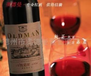 優雅紅酒能防牙病(圖)