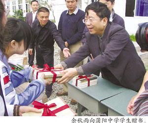 余秋雨 “捐款門”事件  最后調查