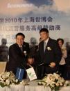 聯想成為上海世博會計算機設備及系統運營服務高級贊助商