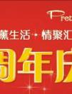 香薰護理品行業領軍品牌匯美舍Pretty Valley將迎來8周年慶