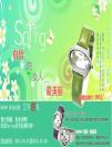 春意盎然，依波SPRING女士腕表婦女節特別優惠