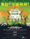 青春的最后夏天，這個(gè)夏天我們不說(shuō)拜拜！
