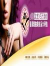 “美麗由我定”，2010《女友•家園》年度美妝大評選！