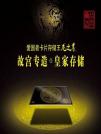 成功人士優雅“減負”  看重愛國者卡片存儲王