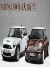 MINI 50周年慶新車發布