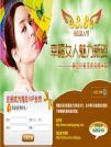 海總整形緊盯“三八節” 辦活動主打“她經濟”