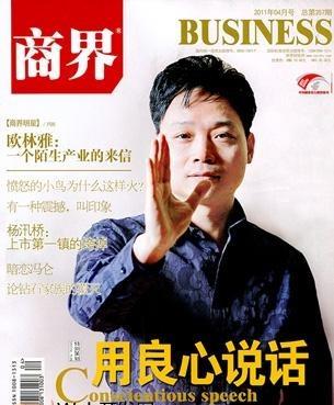 【歐林雅竹纖維楊秋良】歐林雅：一個陌生產(chǎn)業(yè)的來信