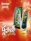 “樂潮來襲” 聯想樂Pad五一出行最炫酷裝備！