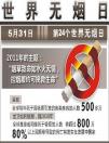 英之健奧美康董事長林漢榮：響應世界無煙日，讓大眾遠離二手煙