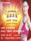 吹響美膚集結號 佛山金子“美膚大使”璀璨起航！