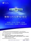瑞恩鉆飾16年精心磨礪 “低調”中愈發璀璨