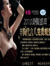 享受雅美15分鐘豐胸技法 豪華奔馳汽車(chē)開(kāi)回家