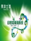 行業(yè)首創(chuàng)“自然微循環(huán)系統(tǒng)”健康漆  給力“十二五”,美涂士加速中國(guó)涂料業(yè)升級(jí)