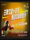 久盛地板為國慶獻(xiàn)禮  星級新實木巨惠來襲