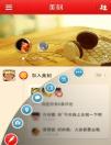 “網友只是網友”  私密社交讓真實生活回歸