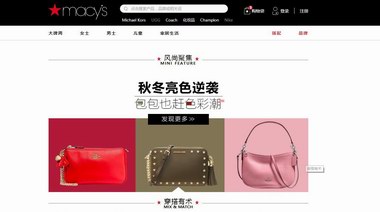 梅西百貨中國官網教你黑五怎么海淘？