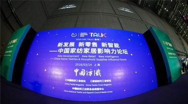 “中國家紡家居影響力論壇”在滬舉行，23家企業(yè)榮膺“傳媒影響力大獎”！