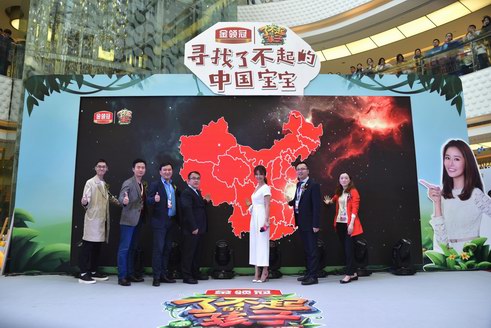 每個寶寶都是了不起的！金領(lǐng)冠“尋找了不起的中國寶寶”盛大開啟