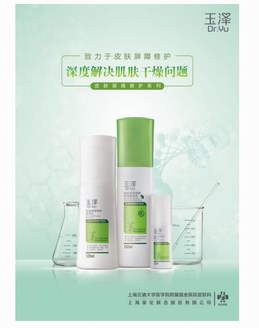實力解決亞健康皮膚問題——上海家化玉澤