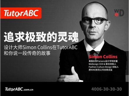 設計大師Simon Collins評價TutorABC工作環境：設計感爆棚