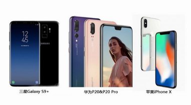 碾壓iPhone X和三星S9+，HUAWEI P20 Pro的底究竟有多大？