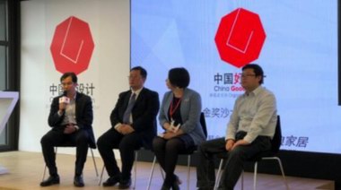 “中國(guó)好設(shè)計(jì)”北京沙龍成功舉辦！