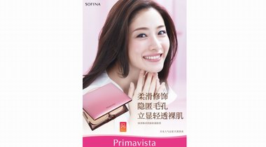 挑選底妝，你有沒有問過肌膚的意見？