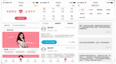 花鎮APP，一款能教你談戀愛的app