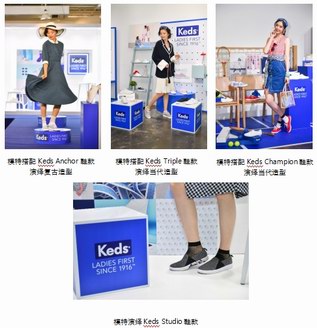 Keds帶你領(lǐng)略一場百年時(shí)尚演變史