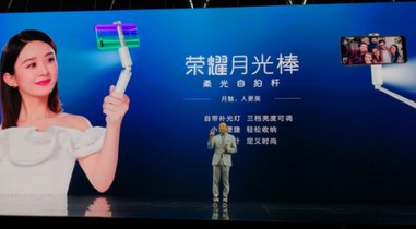 熱度堪比榮耀10，榮耀新品發(fā)布會壓軸新品竟是這3款榮耀潮配！