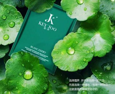 蔻界 | 溫泉補水，靈芝養膚，精致女人都在用的面膜