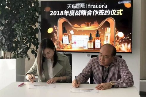 護膚保健品牌fracora與天貓國際達成戰略合作協議