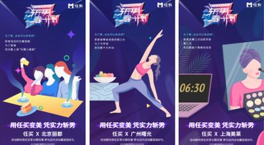 任買首個“斬男春計劃”即將啟動 攜醫美大牌領跑“大女主經濟”