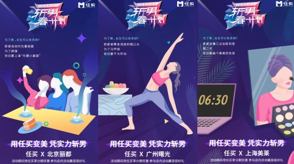 任買首個斬男春計劃即將啟動領跑大女主經濟