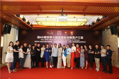第68屆世界小姐全球總決賽落戶三亞 中國賽區啟動