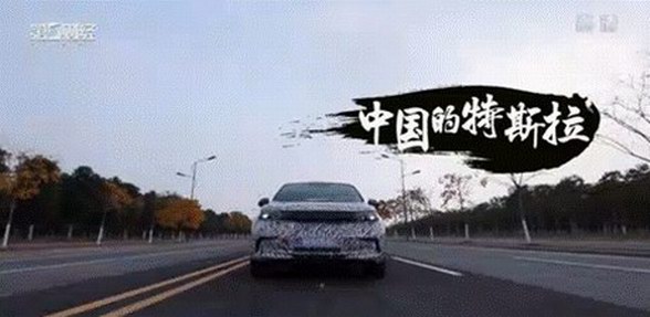 奇點(diǎn)汽車CEO沈海寅：用小米的模式打造中國(guó)特斯拉