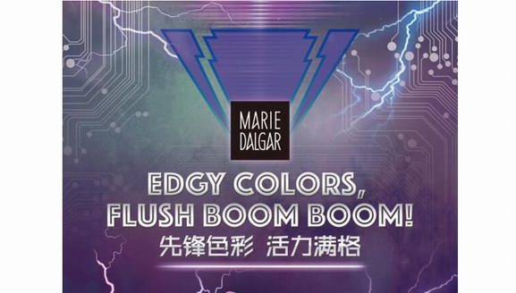 瑪麗黛佳攜手EDC電音節，讓你時刻活力滿格！