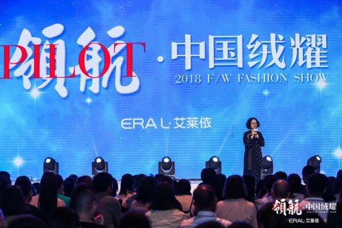 從“花都”到“羽絨之都” 艾萊依持續深化品牌戰略