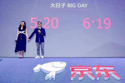 京東胡勝利牽手唯品會孫格非：520和619是我們的大日子！