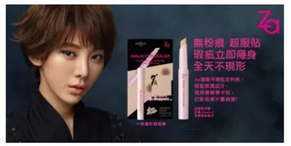 遮瑕黑科技| 燃爆整個(gè)初夏的忍者隱形遮瑕筆到底是何物？
