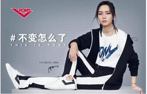 星光熠熠的神來之筆，PONYTOPSTAR經典回歸