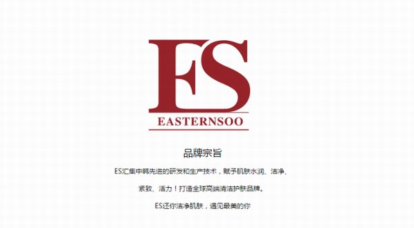 伊思秀：創造美麗，志存高遠