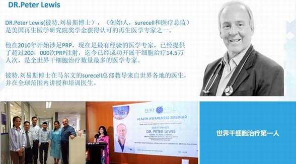 博極醫源 精勤不倦——干細胞治療火了，聽說精英人士現在都這么玩了