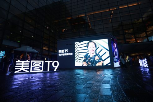 最in打卡點美圖T9大片實驗室來襲 教你變身Super model